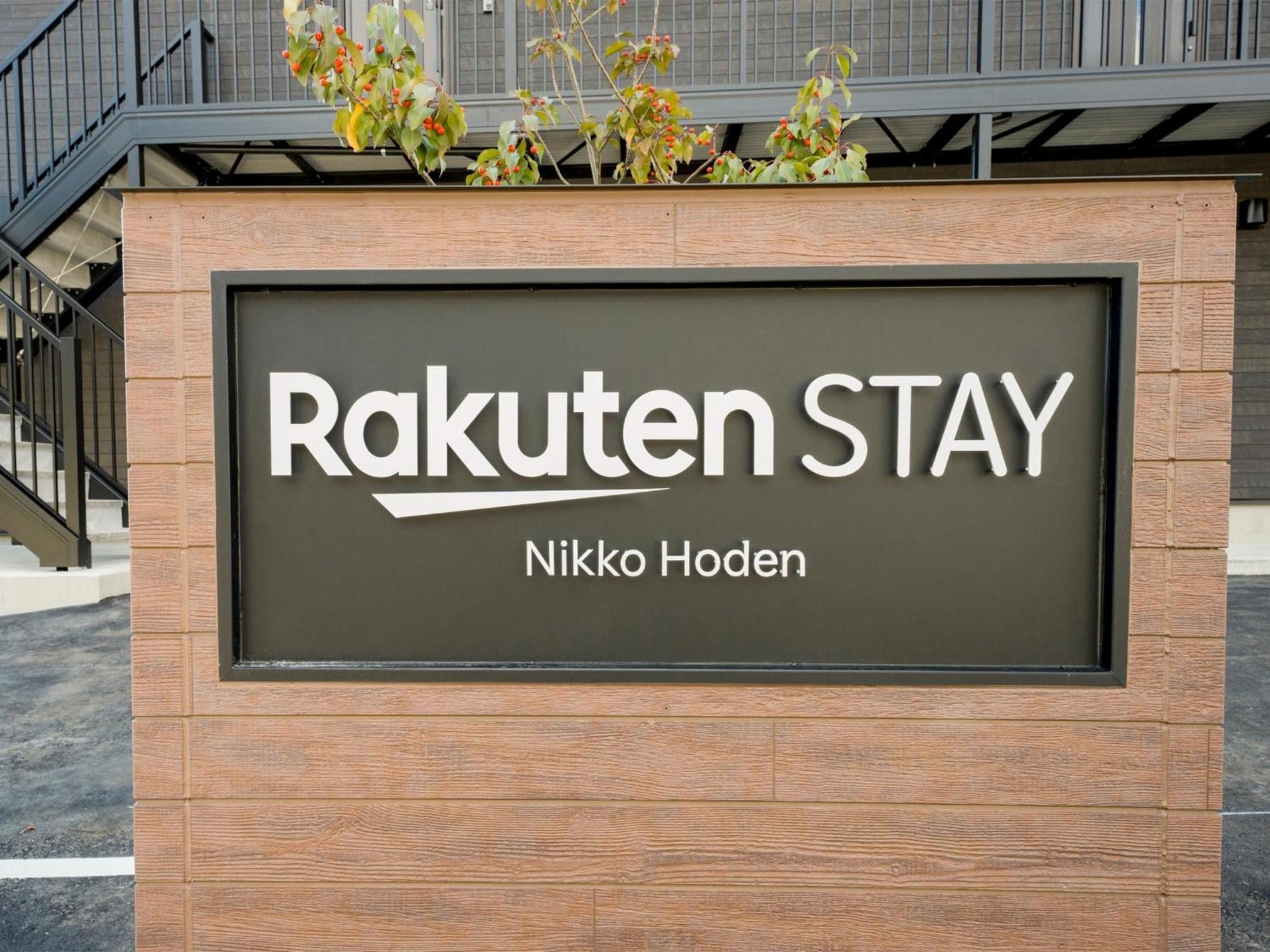 Rakuten Stay Nikko Hoden Capacity Of 4 Persons Zewnętrze zdjęcie